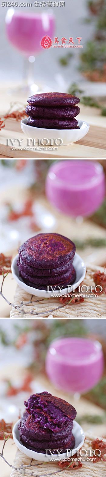 紫茶巾，紫薯奶昔，紫薯饼，那种美丽的颜色。