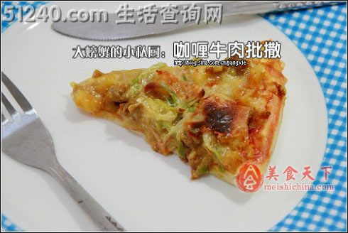 咖喱牛肉批撒