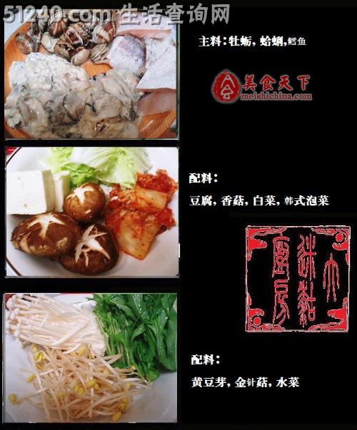 韩式泡菜豆腐汤