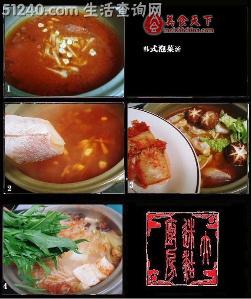 韩式泡菜豆腐汤