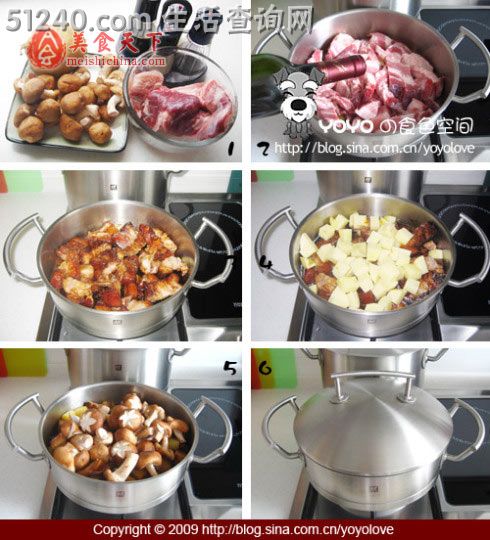 香菇土豆炖肉
