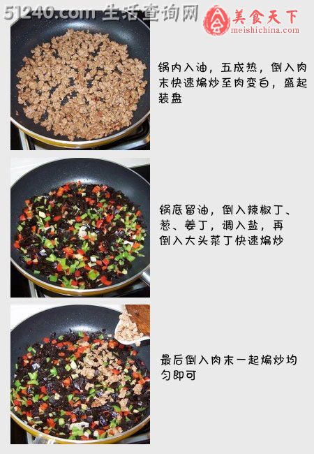 开胃下饭的云南特色菜……黑三剁