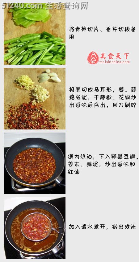 红遍大江南北的四川名菜……水煮牛肉（详细图解）