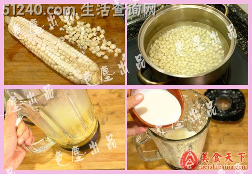 玉米奶昔——完美蛋白质组合饮品（第二款）